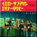 The Beatles Fridge Magnet: Yellow Submarine/Eleanor Rigby (Japan Release)