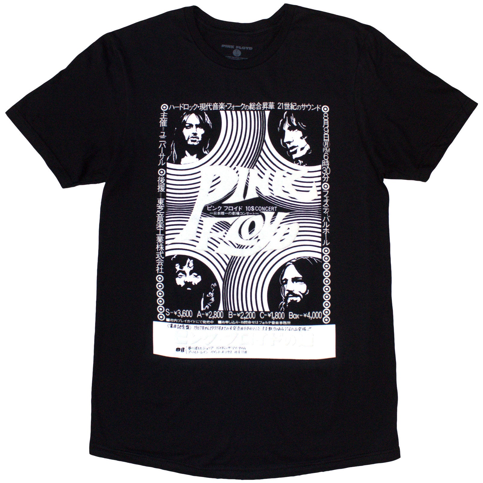 Pink Floyd Unisex T-Shirt: Hakone AHM (Black)